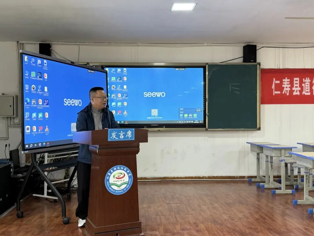 精准施策备中考 贯通迁移谋新篇 ——坝达初中成功承办仁寿县2026年春初中道德与法治学科教学研讨会 第8张