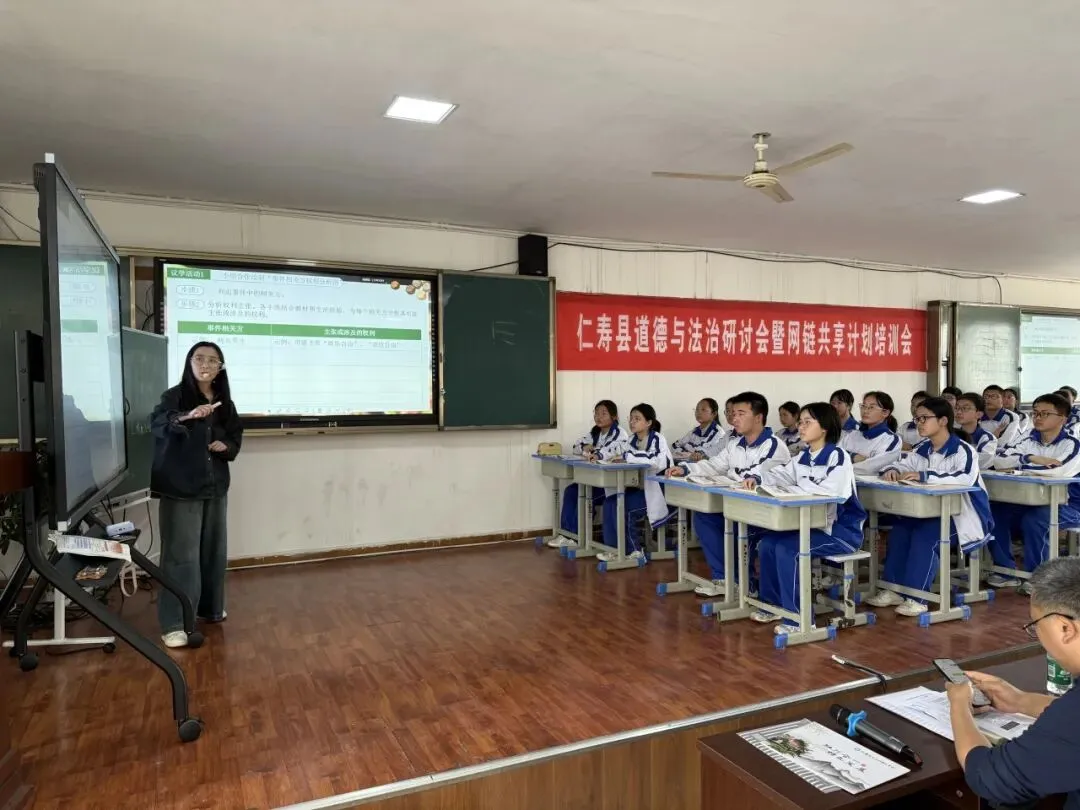 精准施策备中考 贯通迁移谋新篇 ——坝达初中成功承办仁寿县2026年春初中道德与法治学科教学研讨会 第17张