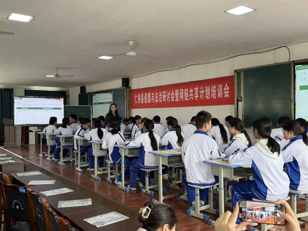 精准施策备中考 贯通迁移谋新篇 ——坝达初中成功承办仁寿县2026年春初中道德与法治学科教学研讨会 第18张