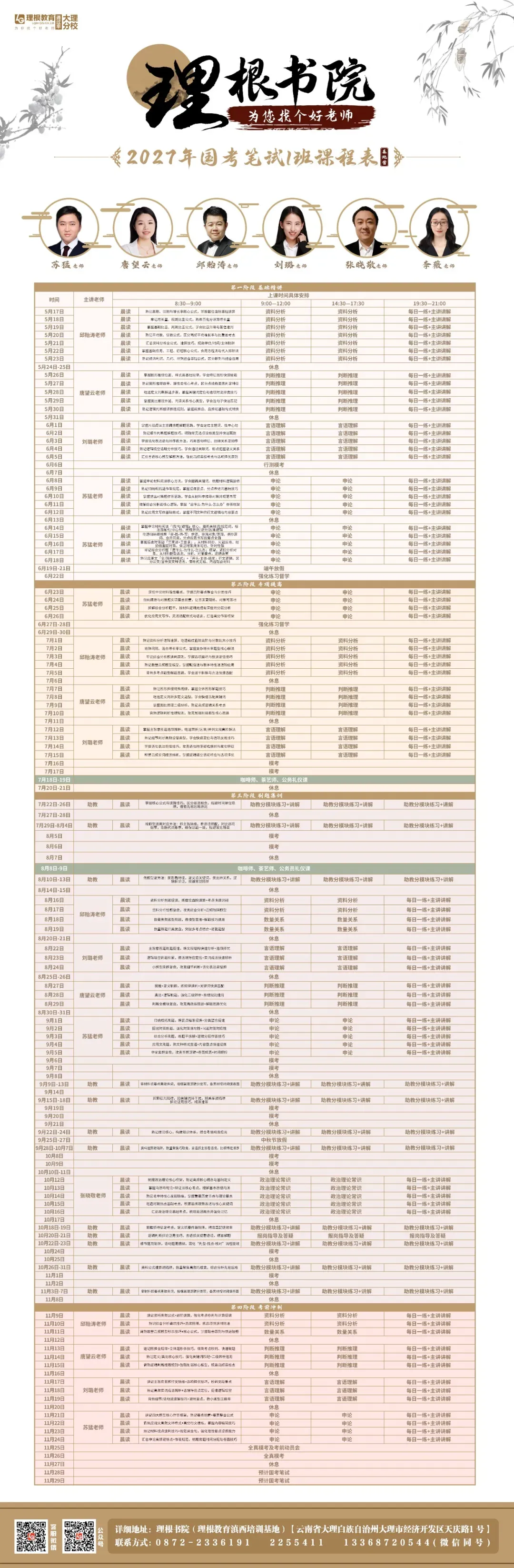 速看!2026事业单位联考BCDE类真题答案已出! 第12张