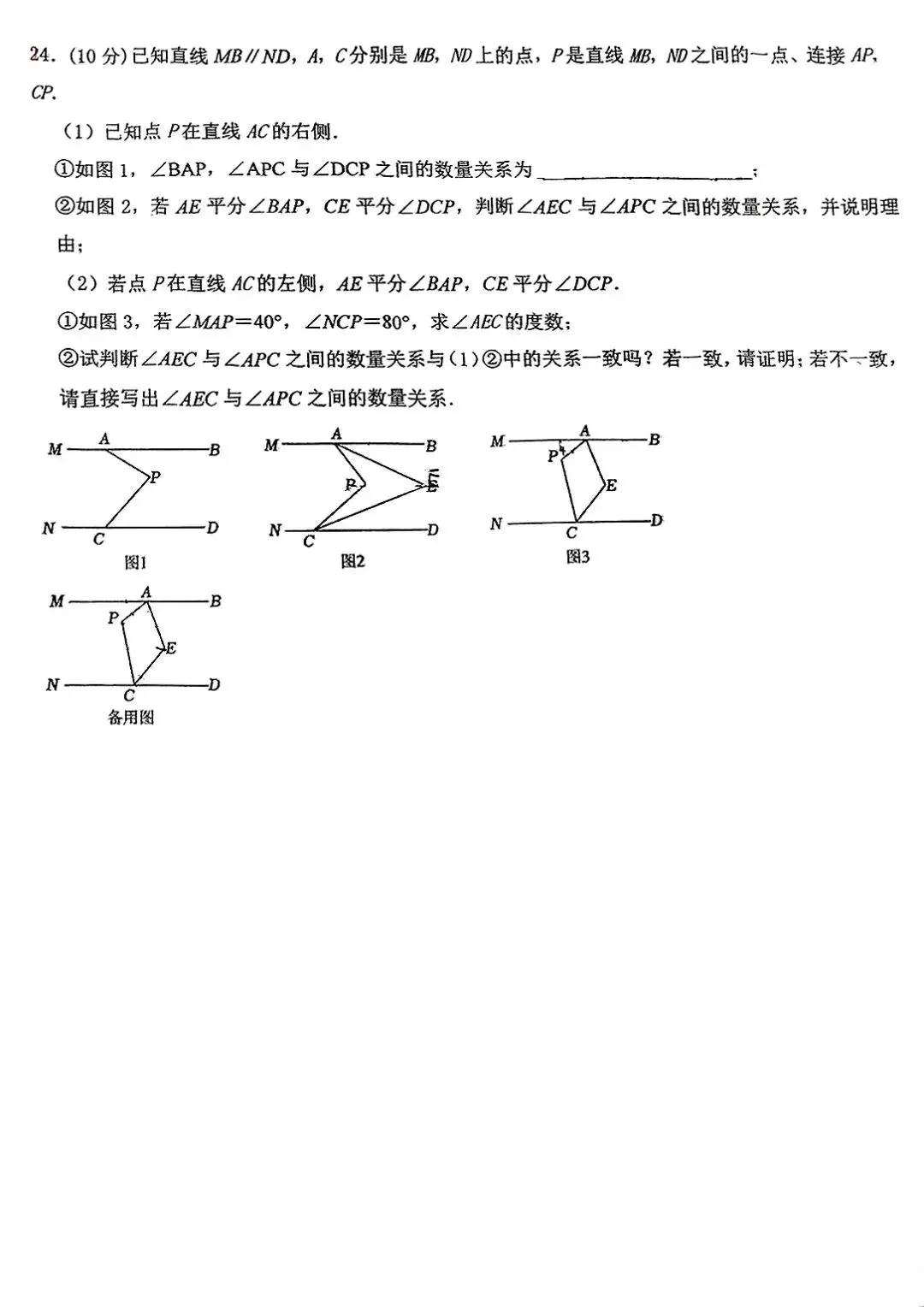 邯郸汉光中学初一下数学月考试卷 第6张
