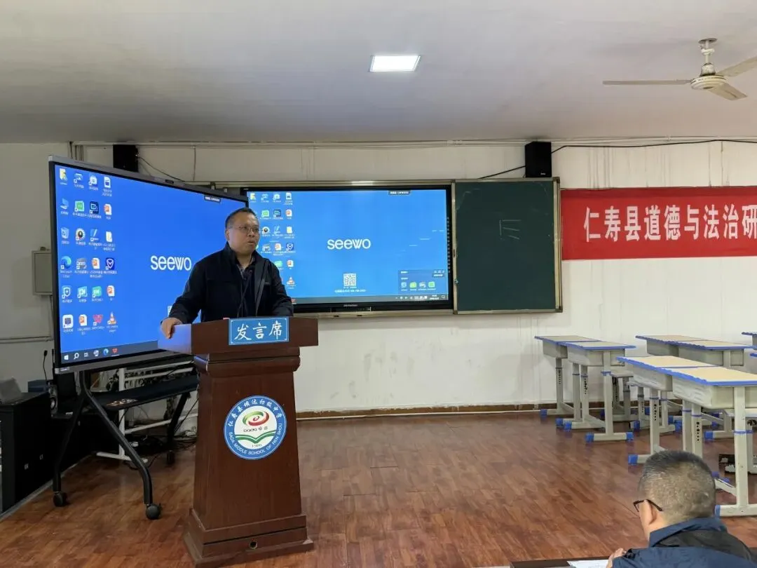 精准施策备中考 贯通迁移谋新篇 ——坝达初中成功承办仁寿县2026年春初中道德与法治学科教学研讨会 第26张