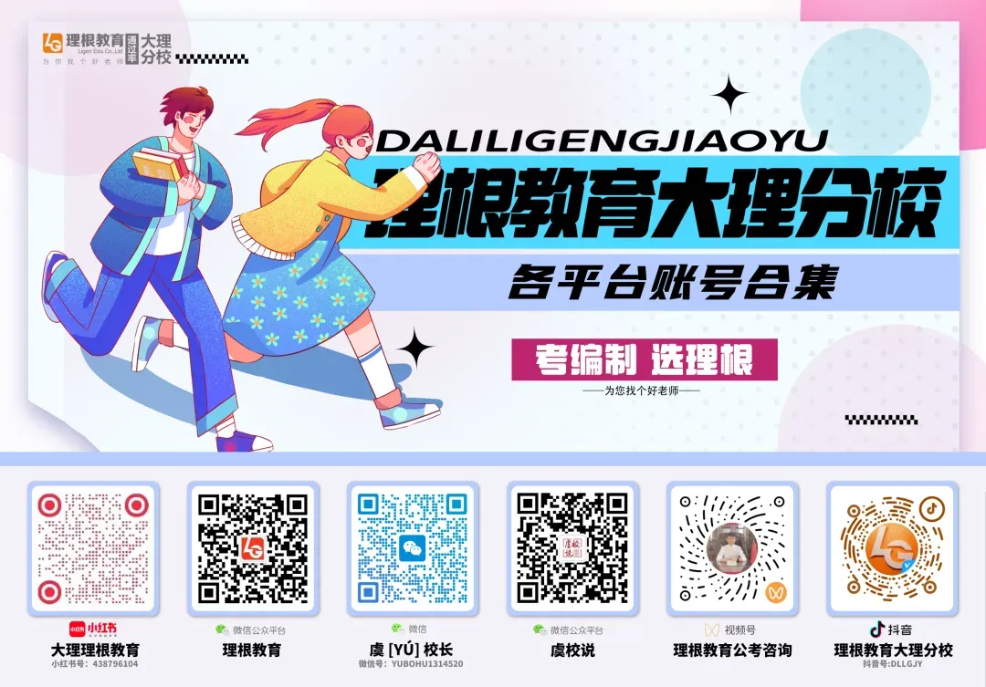 速看!2026事业单位联考BCDE类真题答案已出! 第20张