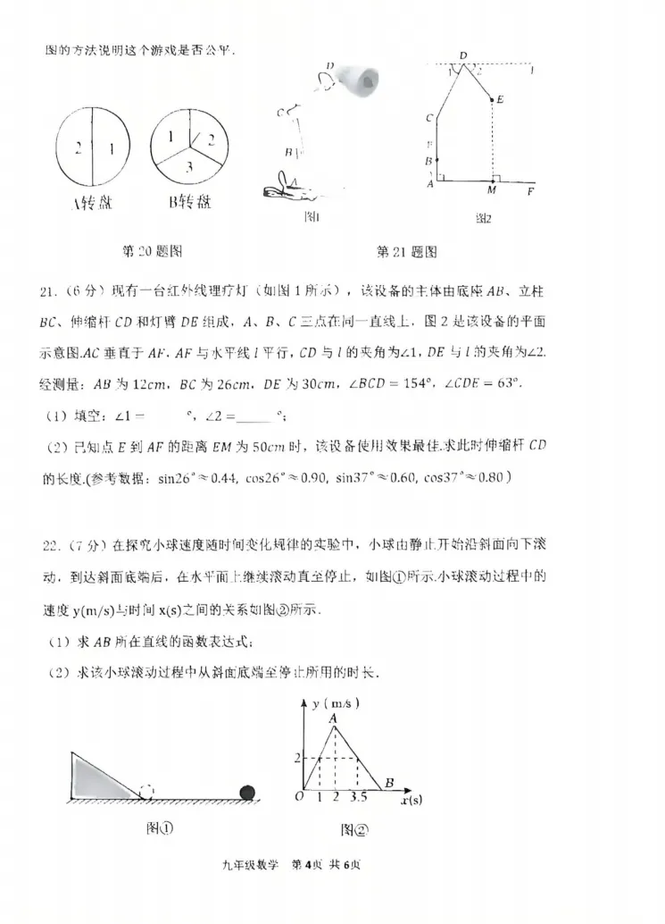 金台区2026年初三一模考试数学英语试卷真题 第4张