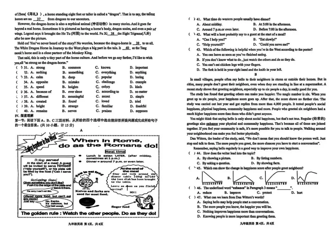 金台区2026年初三一模考试数学英语试卷真题 第8张