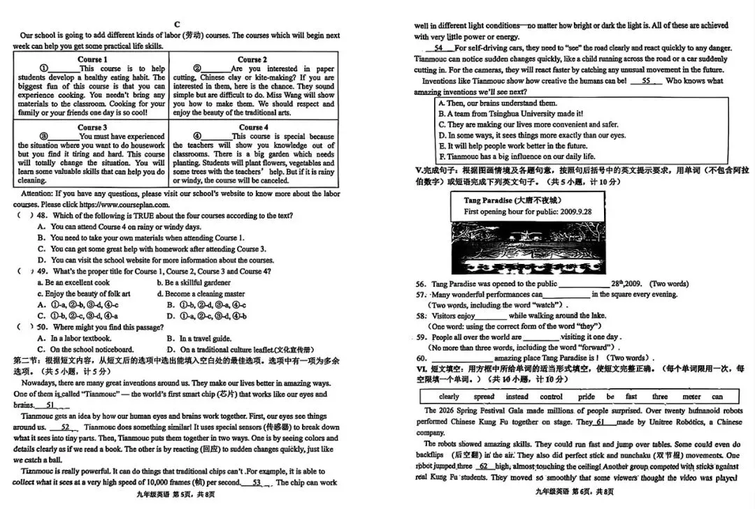 金台区2026年初三一模考试数学英语试卷真题 第9张