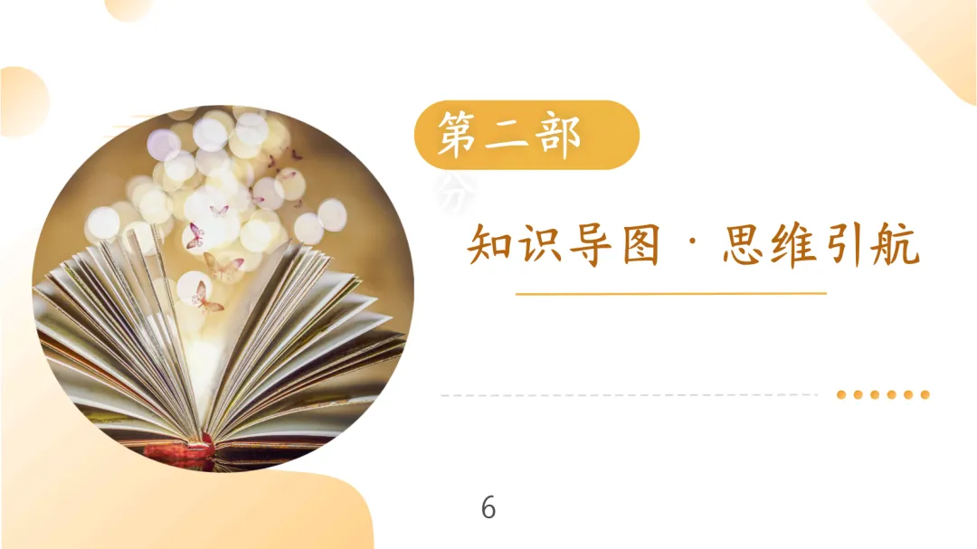 中考古诗鉴赏:情感主旨 第5张