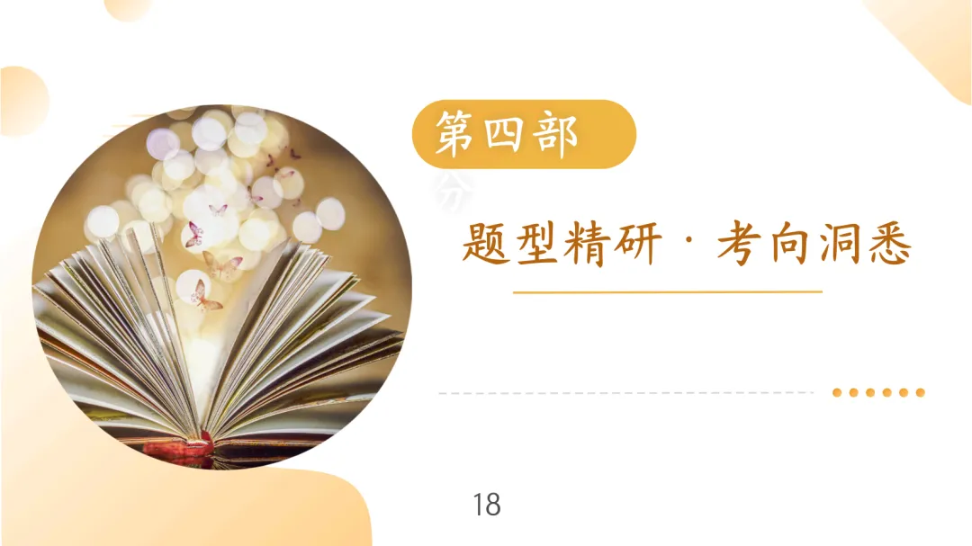 中考古诗鉴赏:情感主旨 第17张