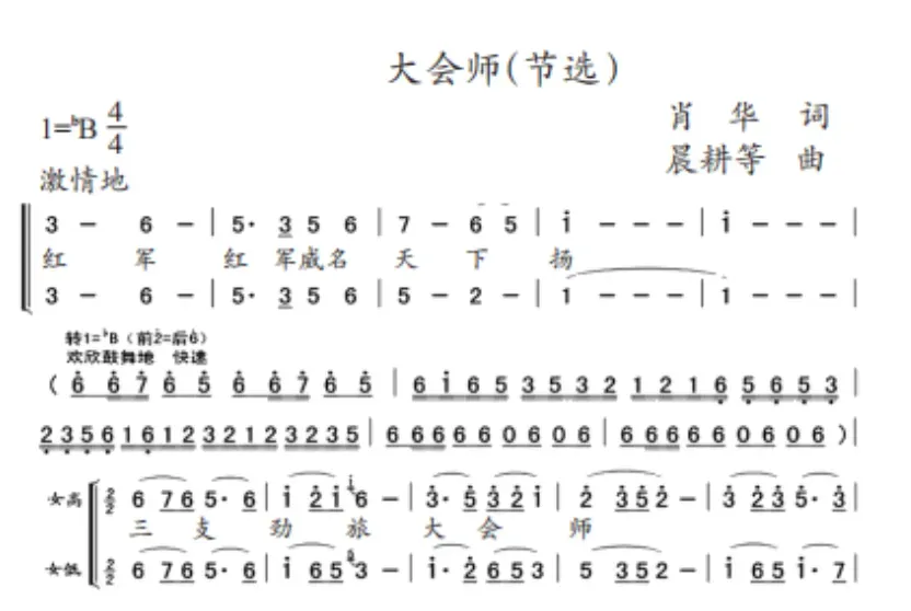中考历史 | 配套翻书历史试卷三组题 第18张