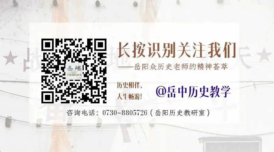 近2年湖南省中考历史高频考点分析及2026年备考建议 第18张