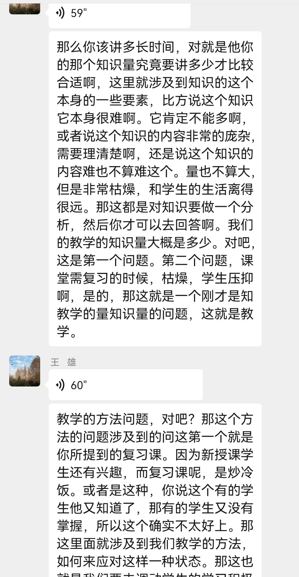 王雄老师|破解中考历史复习三大困境,核心就抓这几点 第3张