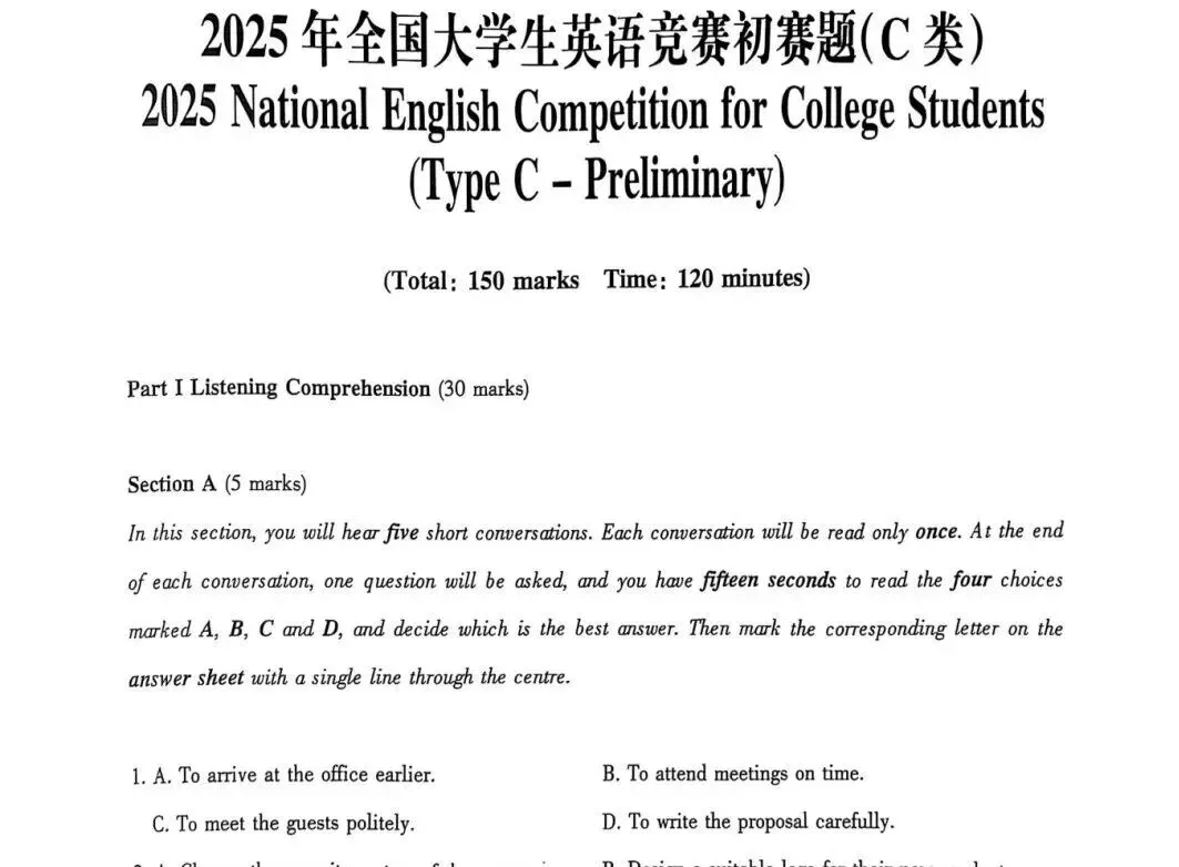 最新全国大学生英语竞赛ABCD类历年真题试卷+答案解析电子版PDF(2012-2025年) 第1张