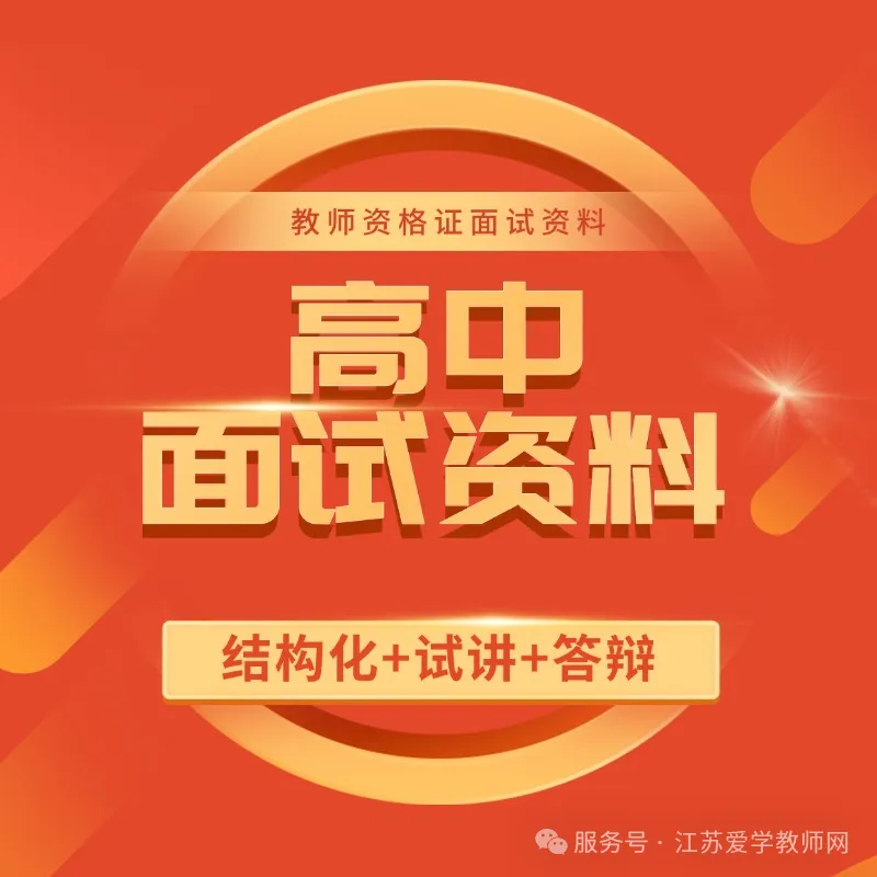 历年真题+万能模板+逐字稿,这份资料包太全了! 第4张