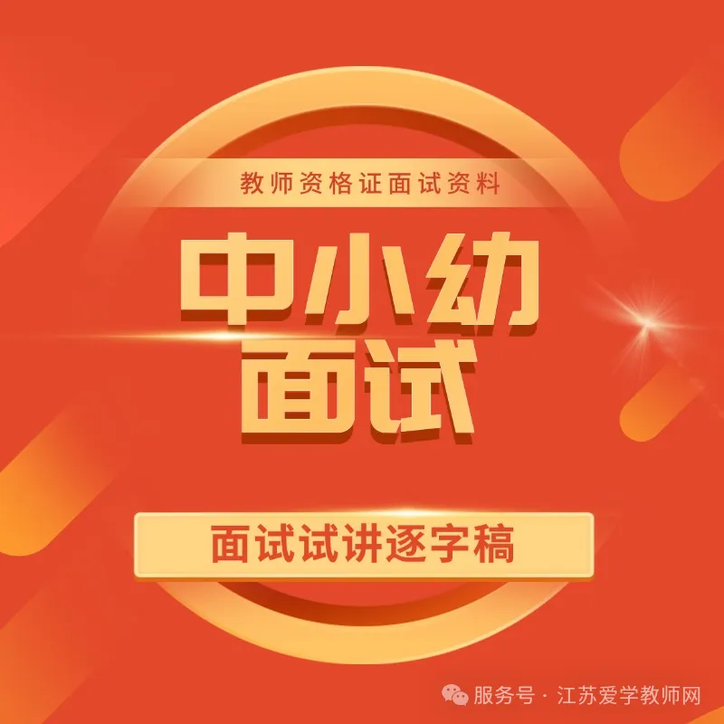 历年真题+万能模板+逐字稿,这份资料包太全了! 第7张