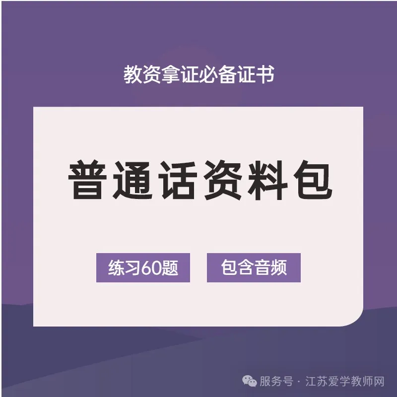 历年真题+万能模板+逐字稿,这份资料包太全了! 第8张