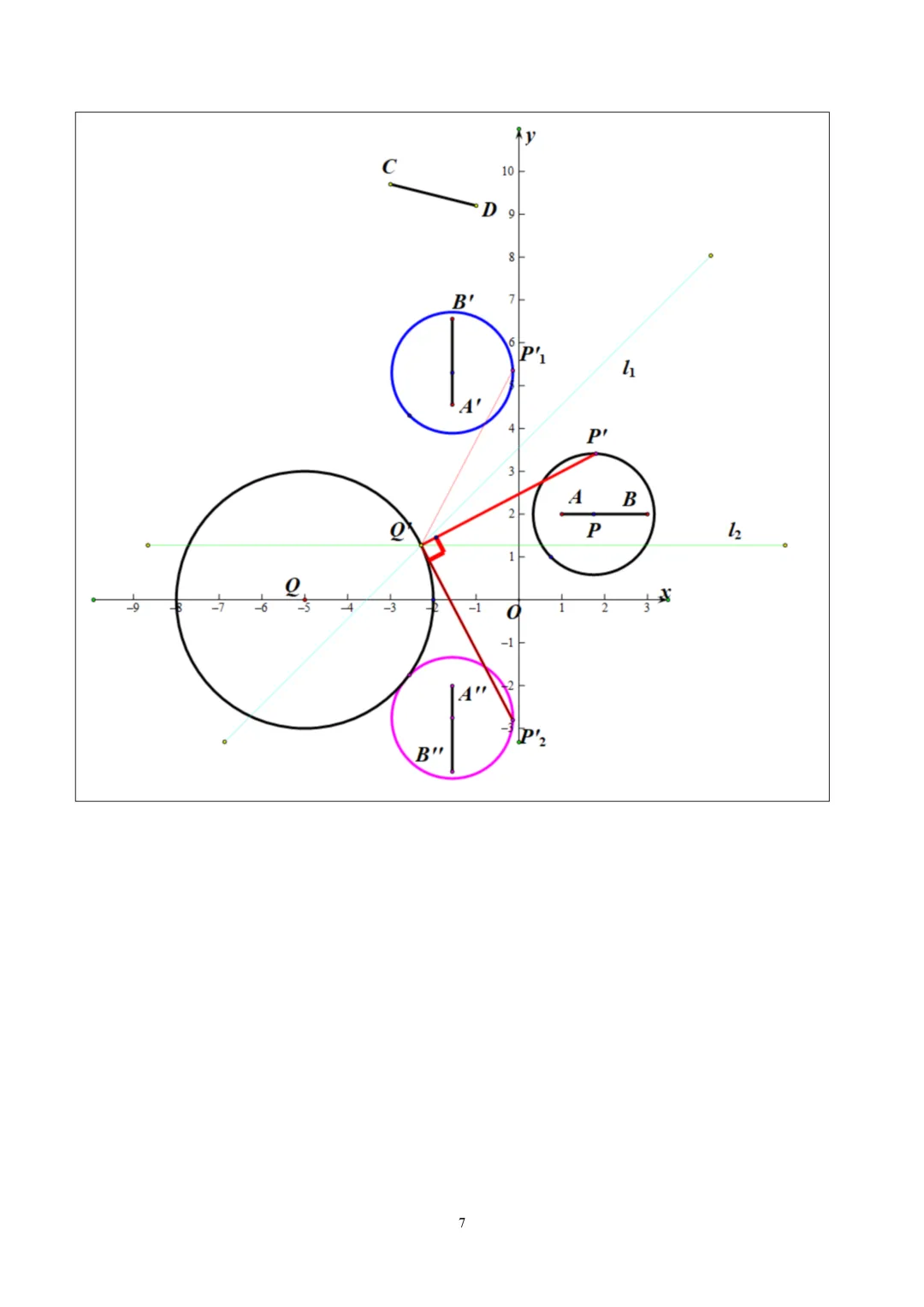 【中考】师大附属实验中学2026.3新定义压轴题解析 第8张