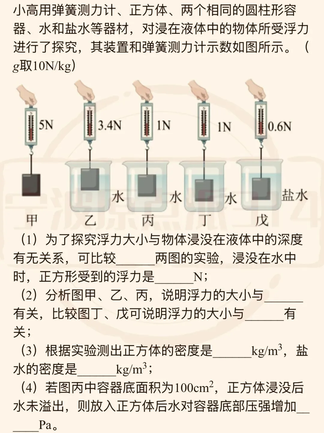 中考科学逻辑理顺,步骤走稳 第1张