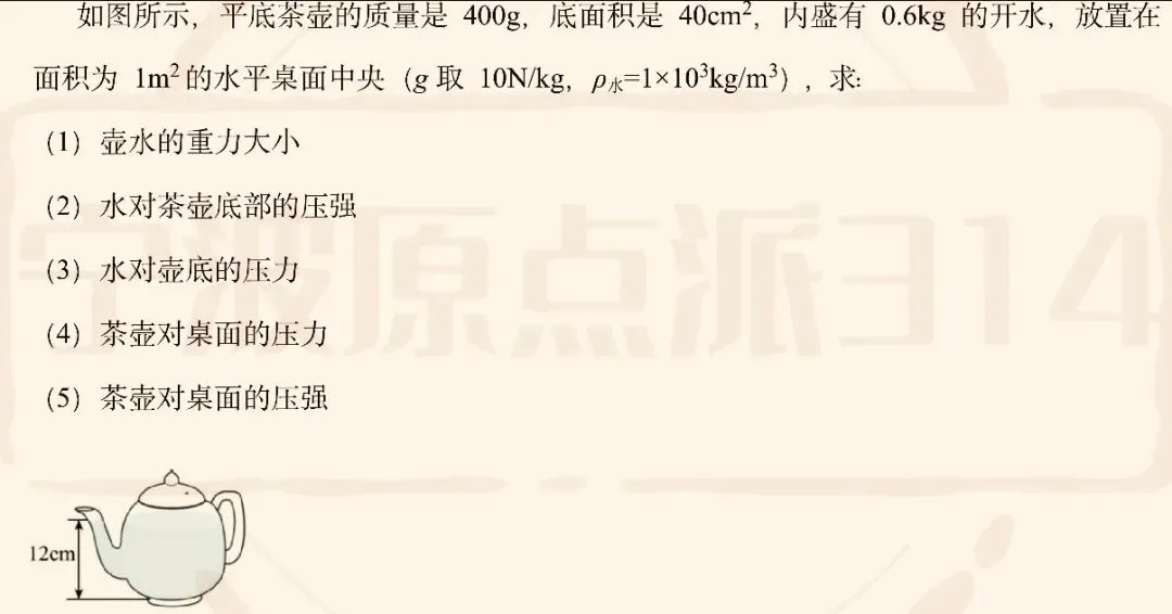 中考科学逻辑理顺,步骤走稳 第2张