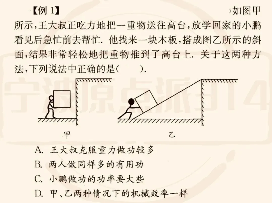 中考科学逻辑理顺,步骤走稳 第3张