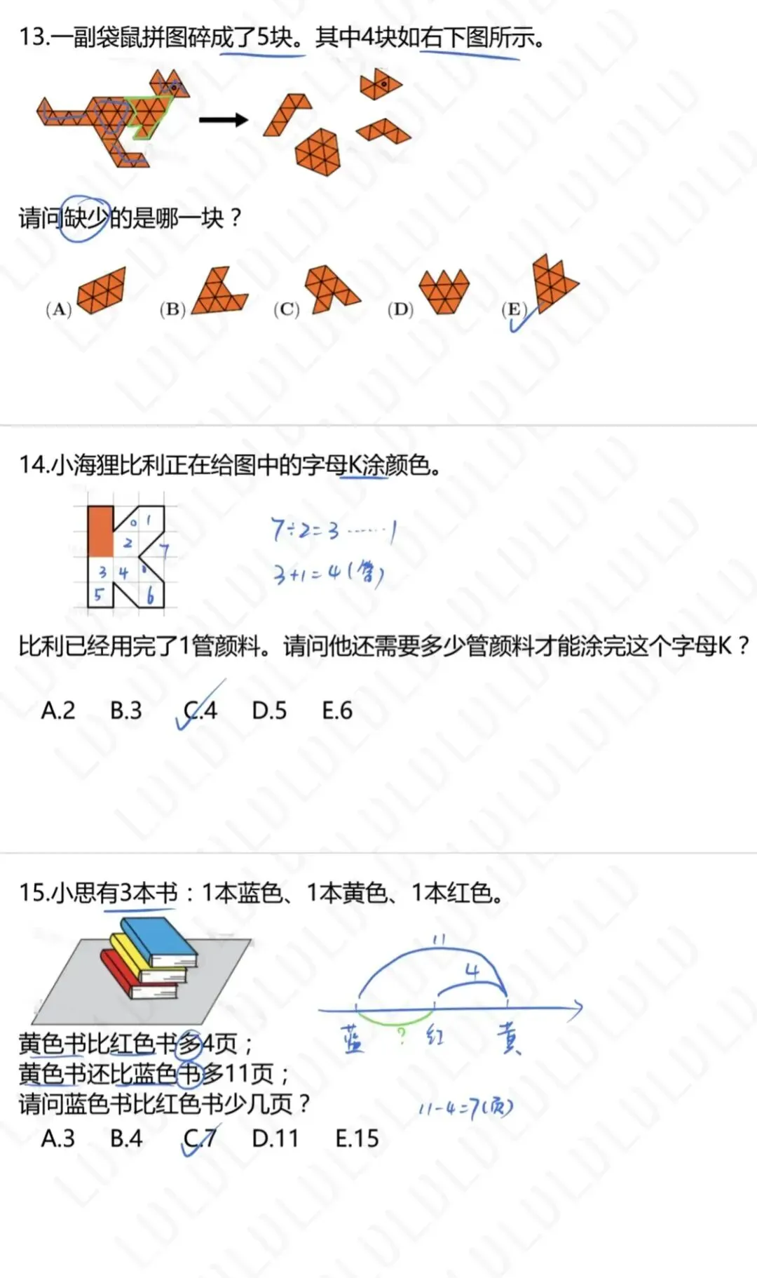 【真题解析】2026袋鼠数学思维挑战真题及答案解析!2026袋鼠数学成绩查询通道!附中小学高含金量数学赛事推荐! 第9张