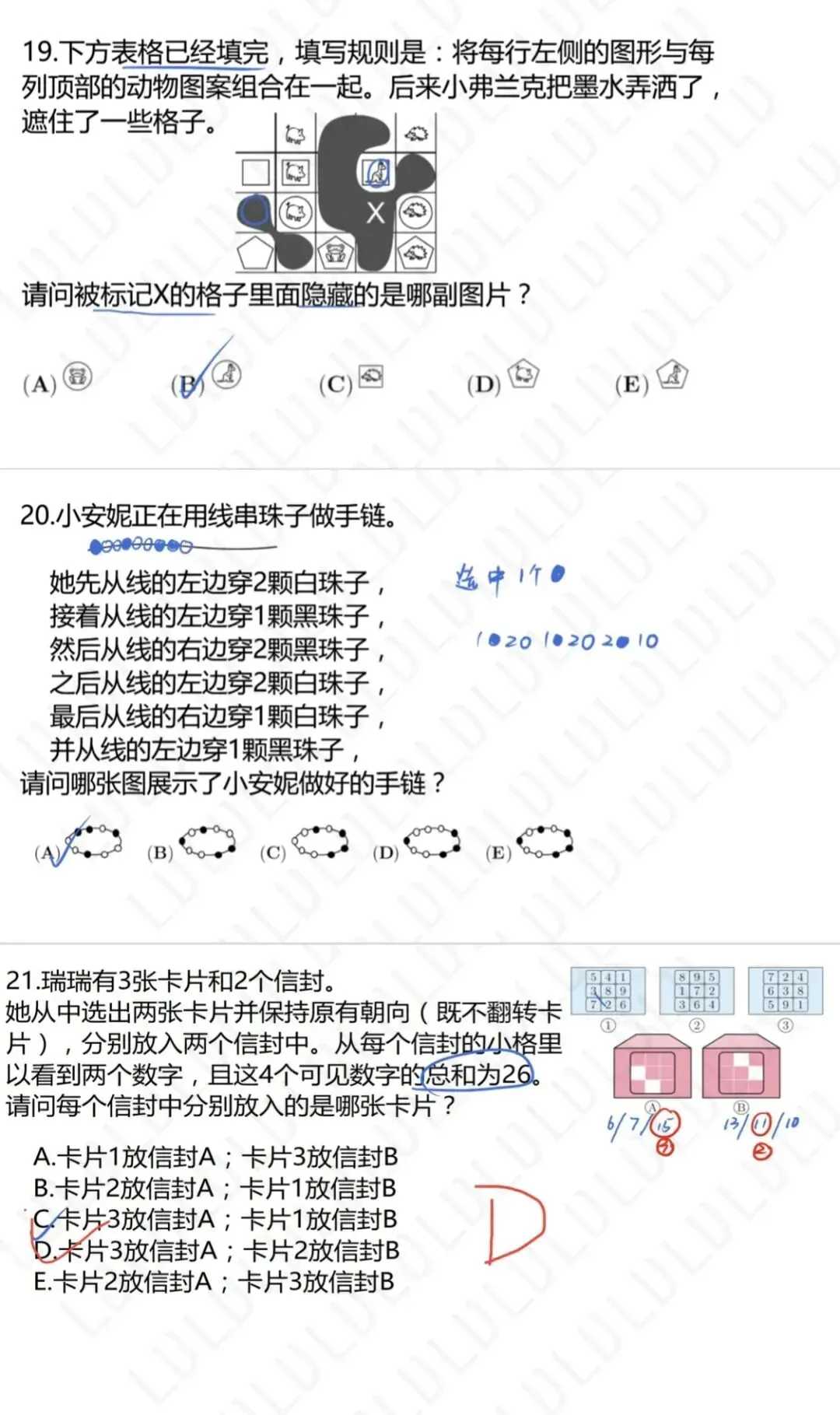 【真题解析】2026袋鼠数学思维挑战真题及答案解析!2026袋鼠数学成绩查询通道!附中小学高含金量数学赛事推荐! 第11张