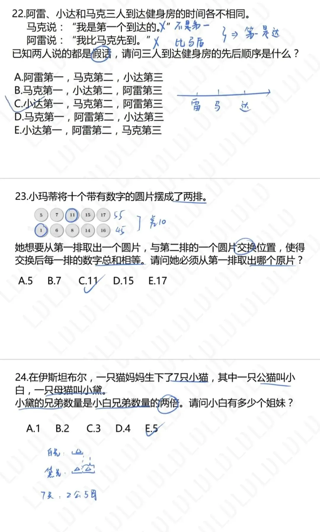 【真题解析】2026袋鼠数学思维挑战真题及答案解析!2026袋鼠数学成绩查询通道!附中小学高含金量数学赛事推荐! 第12张