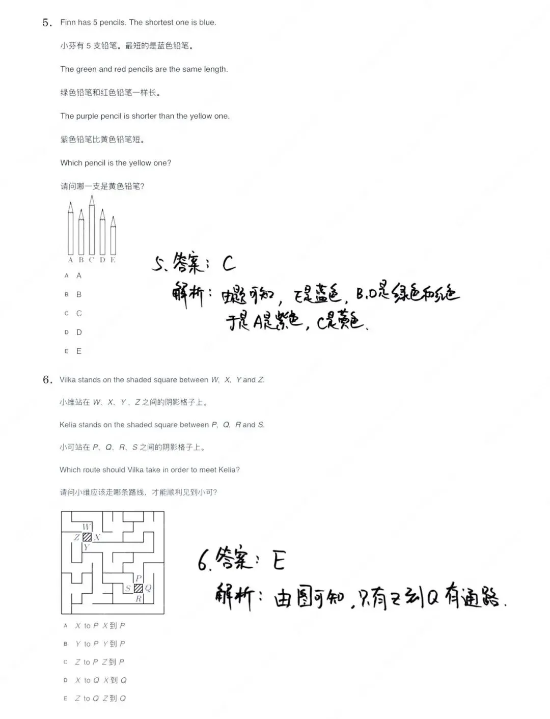 【真题解析】2026袋鼠数学思维挑战真题及答案解析!2026袋鼠数学成绩查询通道!附中小学高含金量数学赛事推荐! 第17张