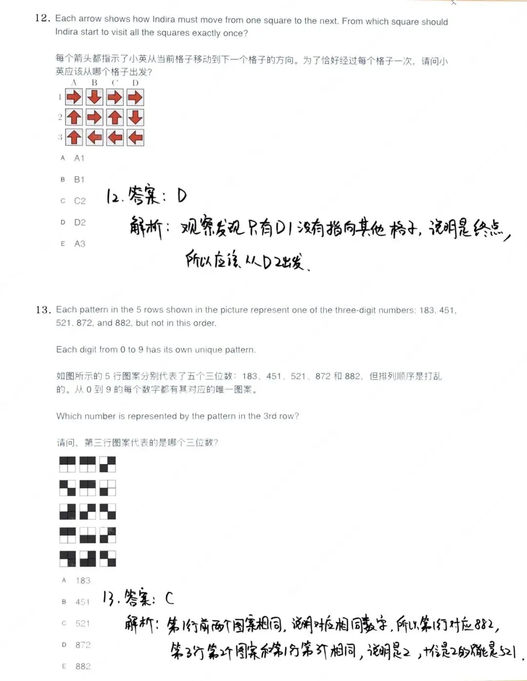 【真题解析】2026袋鼠数学思维挑战真题及答案解析!2026袋鼠数学成绩查询通道!附中小学高含金量数学赛事推荐! 第21张