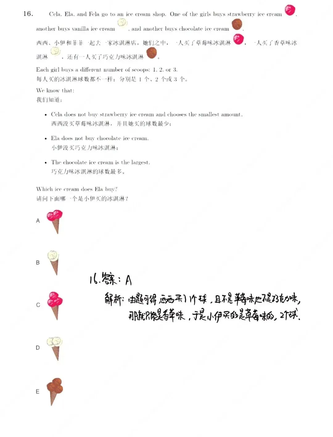 【真题解析】2026袋鼠数学思维挑战真题及答案解析!2026袋鼠数学成绩查询通道!附中小学高含金量数学赛事推荐! 第24张