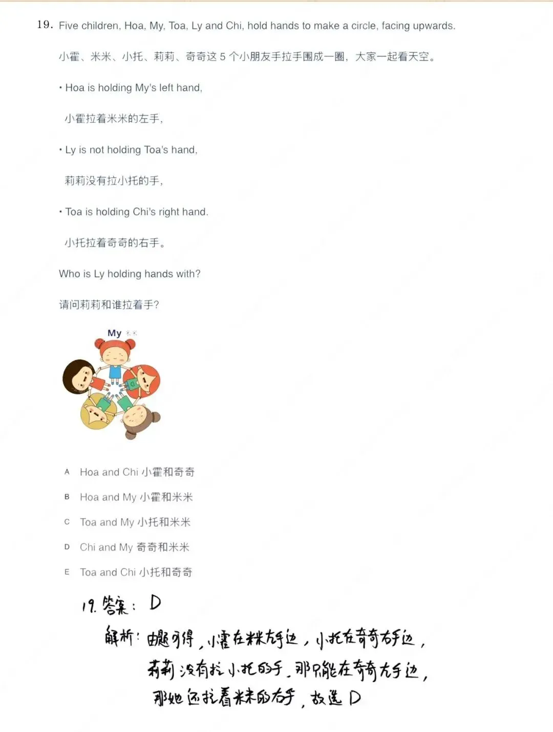 【真题解析】2026袋鼠数学思维挑战真题及答案解析!2026袋鼠数学成绩查询通道!附中小学高含金量数学赛事推荐! 第26张