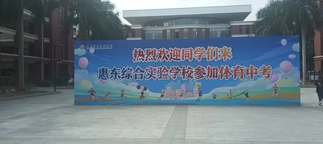 体育中考圆满落幕|那些咬牙坚持的时光,终成耀眼勋章 第7张