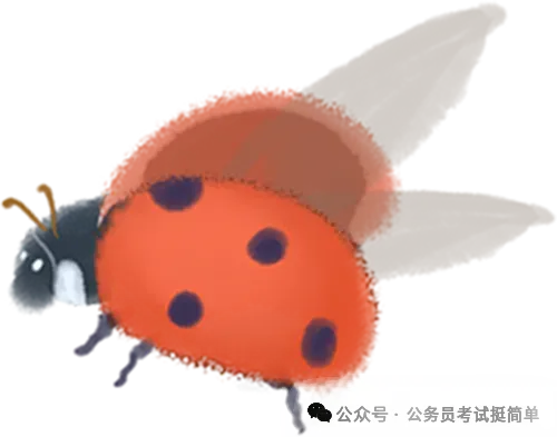 2026年福建省公务员考试《行测》真题pdf及参考答案 第3张