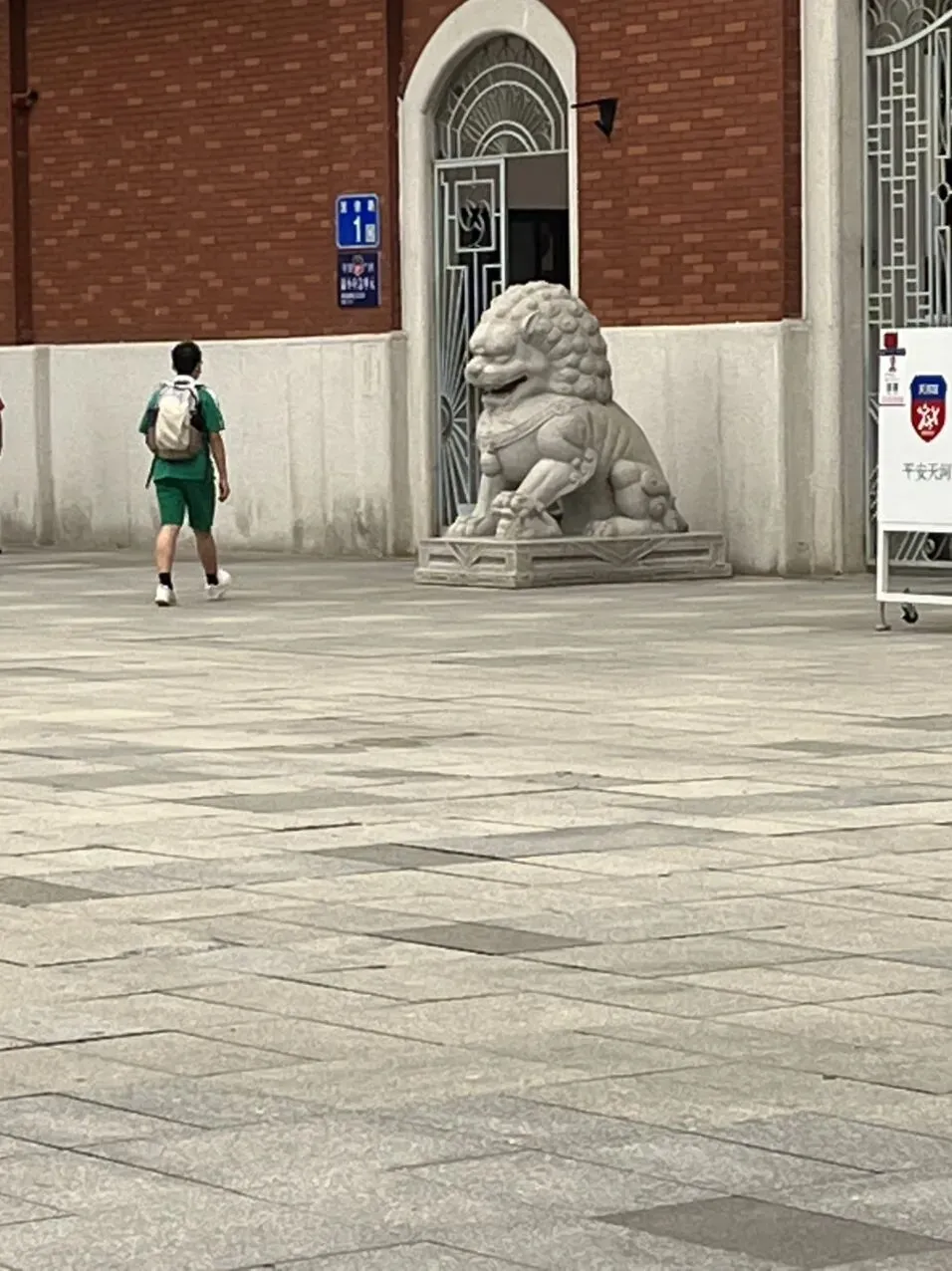 渡劫一般的中考体育模考 第1张