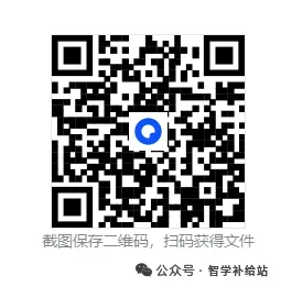 2025年中考 ||江苏省初中学业水平考试【各科】真题及参考答案 第8张