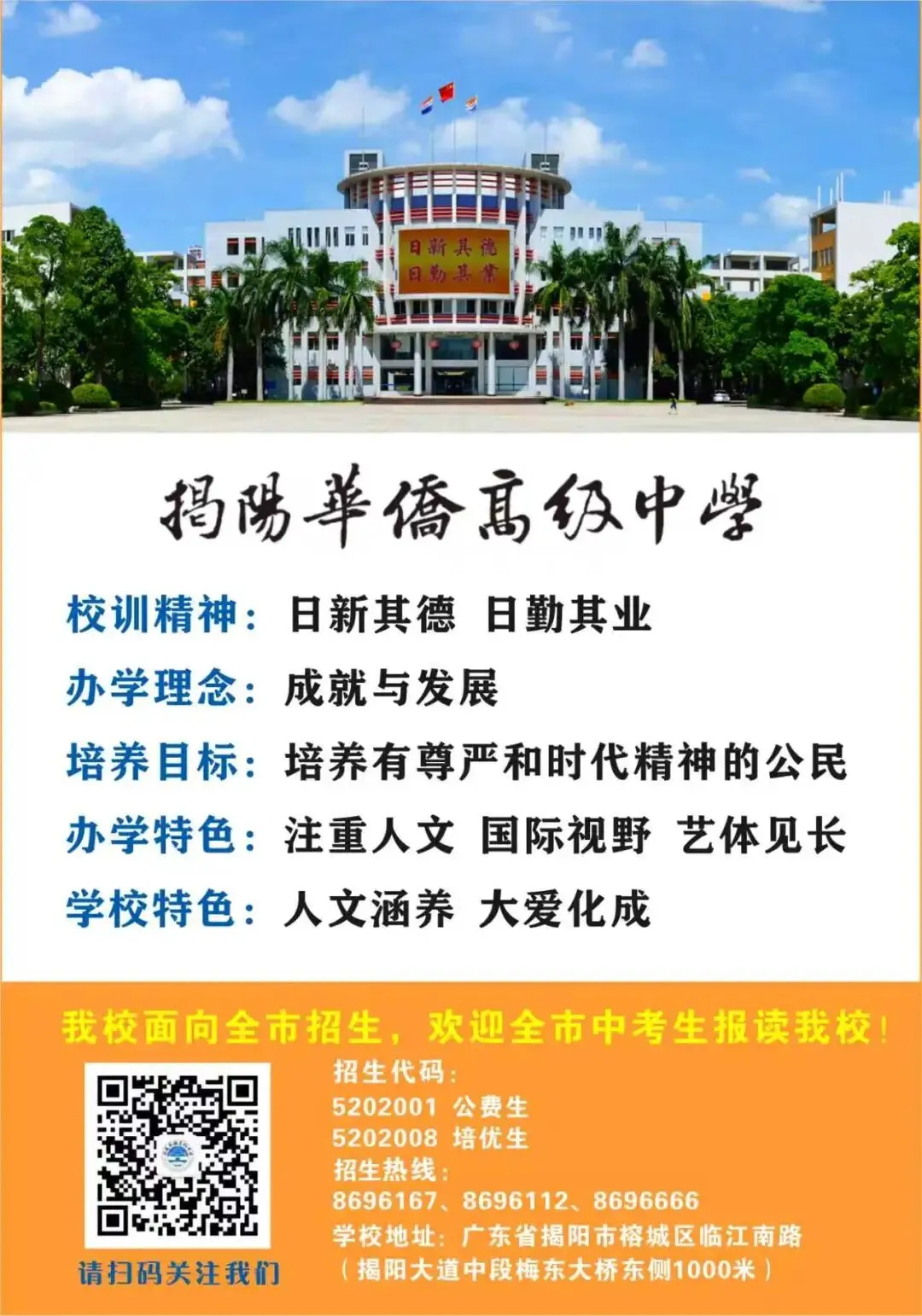 精析模考提质效 靶向备考定乾坤——我校召开2025-2026学年度高三级第二次高考备考会 第11张