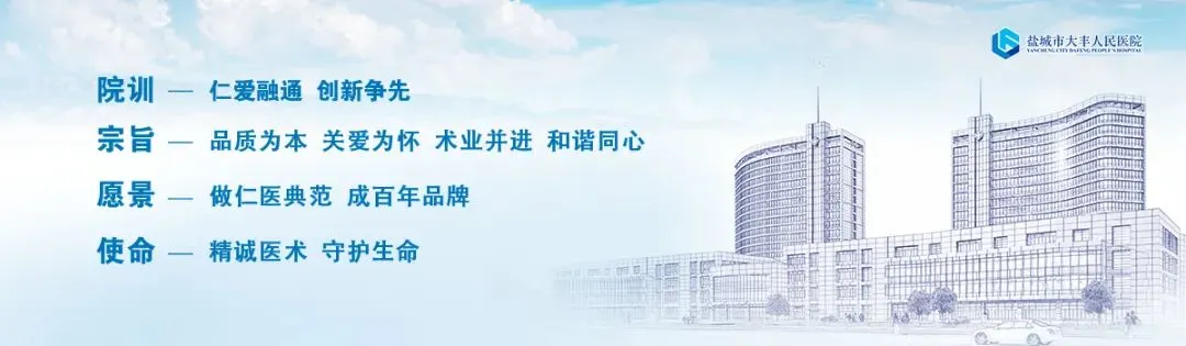 大丰中考家庭必看!大丰人民医院春假及清明假期开启中考体检通道!高效便捷,不耽误备考! 第1张