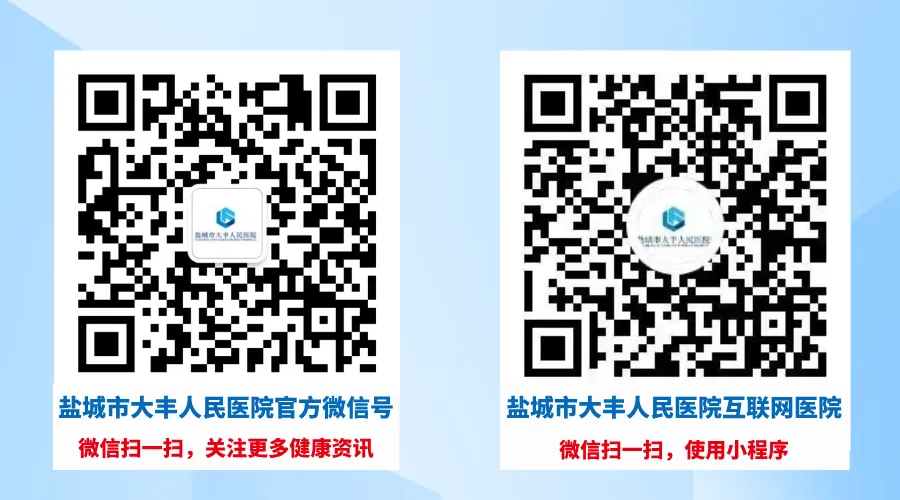大丰中考家庭必看!大丰人民医院春假及清明假期开启中考体检通道!高效便捷,不耽误备考! 第2张