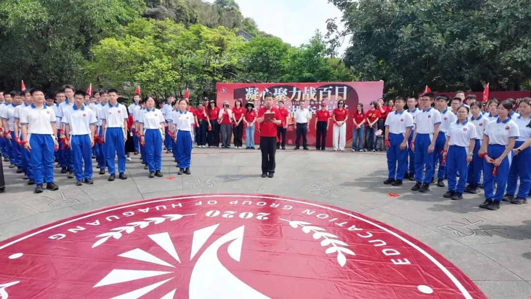 登鼎砺志战百日 逐梦中考夺桂冠 | 2026善学级鼎湖山徒步励志活动 第4张