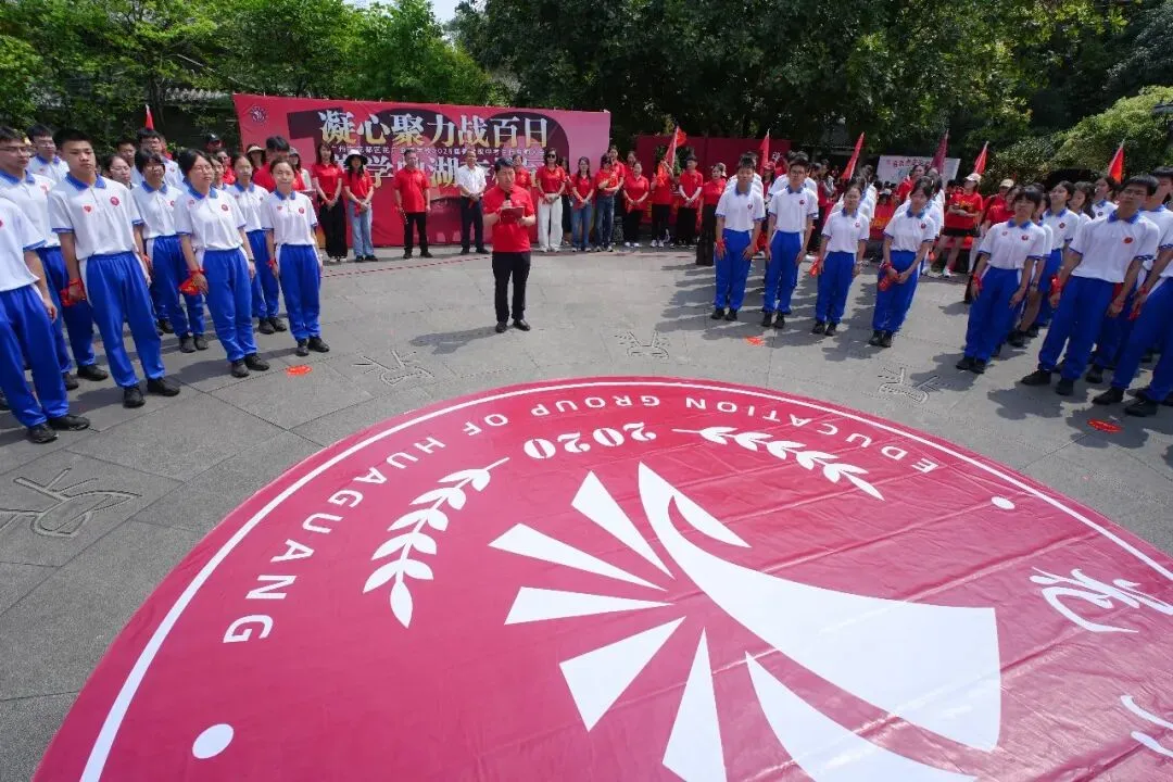 登鼎砺志战百日 逐梦中考夺桂冠 | 2026善学级鼎湖山徒步励志活动 第8张