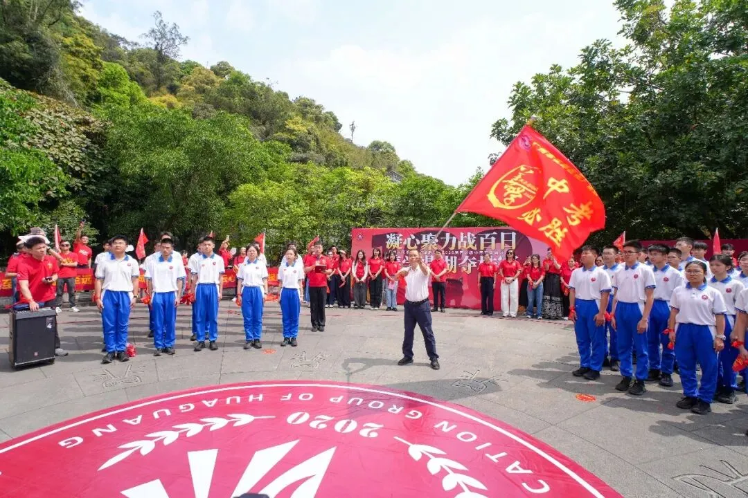 登鼎砺志战百日 逐梦中考夺桂冠 | 2026善学级鼎湖山徒步励志活动 第11张