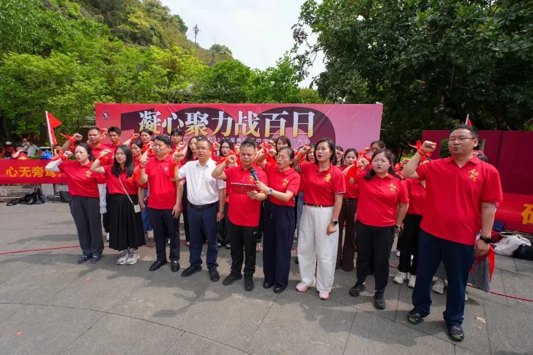 登鼎砺志战百日 逐梦中考夺桂冠 | 2026善学级鼎湖山徒步励志活动 第15张