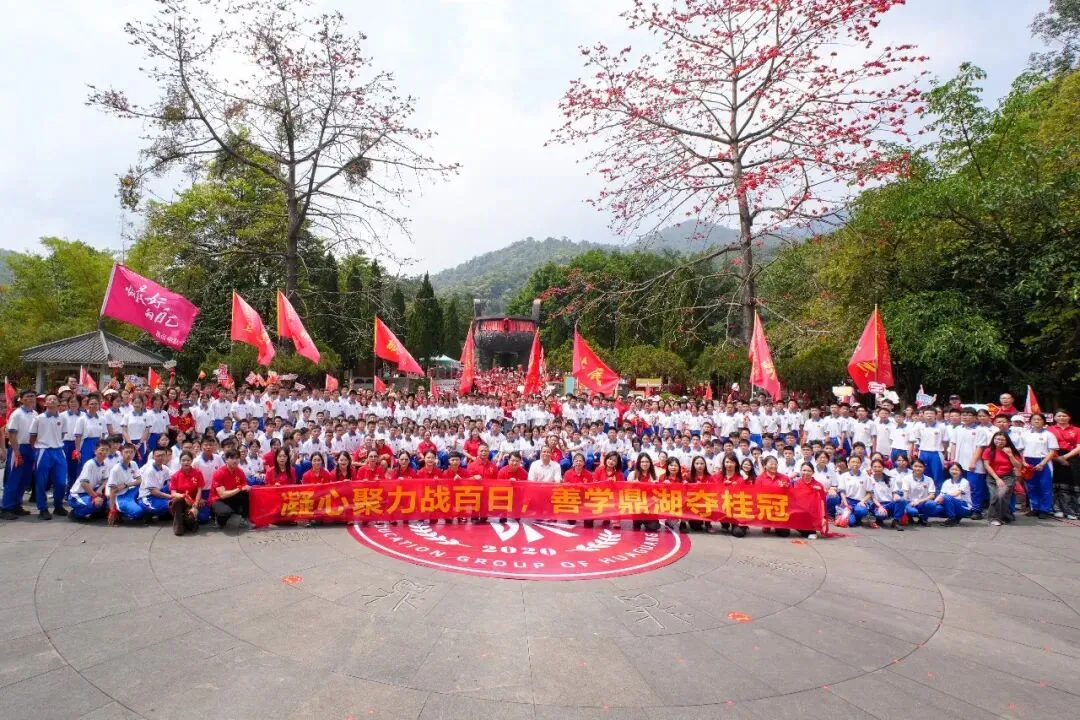 登鼎砺志战百日 逐梦中考夺桂冠 | 2026善学级鼎湖山徒步励志活动 第32张