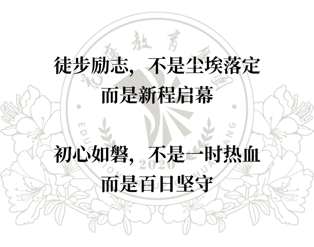 登鼎砺志战百日 逐梦中考夺桂冠 | 2026善学级鼎湖山徒步励志活动 第37张