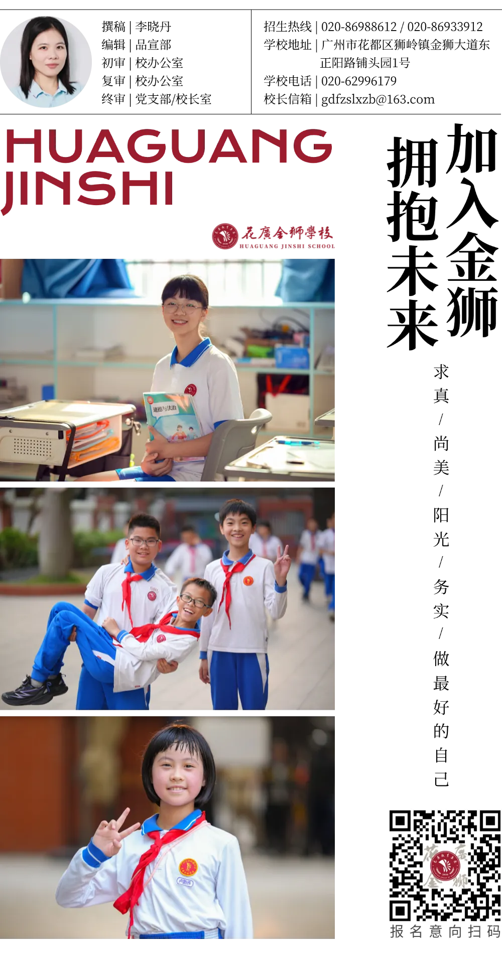 登鼎砺志战百日 逐梦中考夺桂冠 | 2026善学级鼎湖山徒步励志活动 第38张