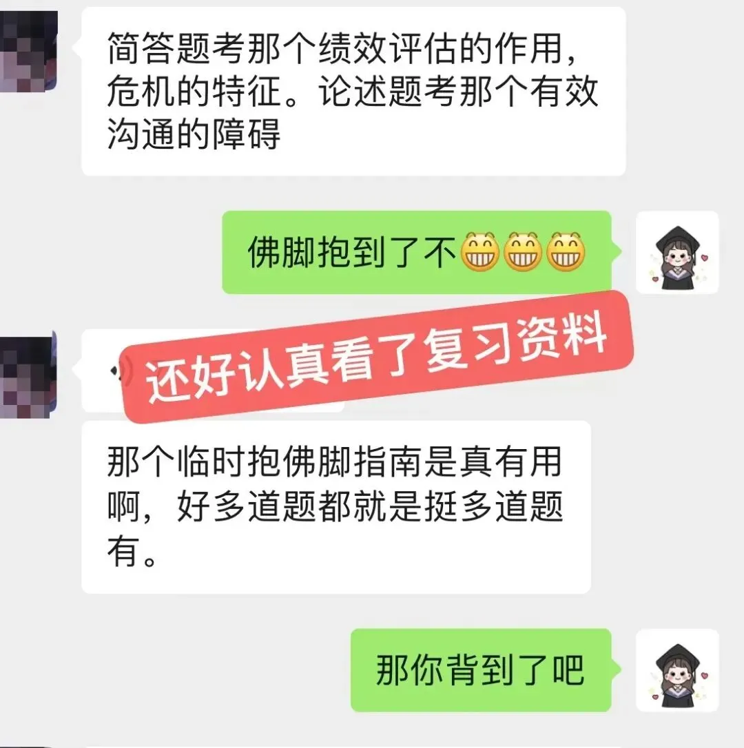 普通专升本 || 直击2026年真题精准押中,你知道吗? 第1张