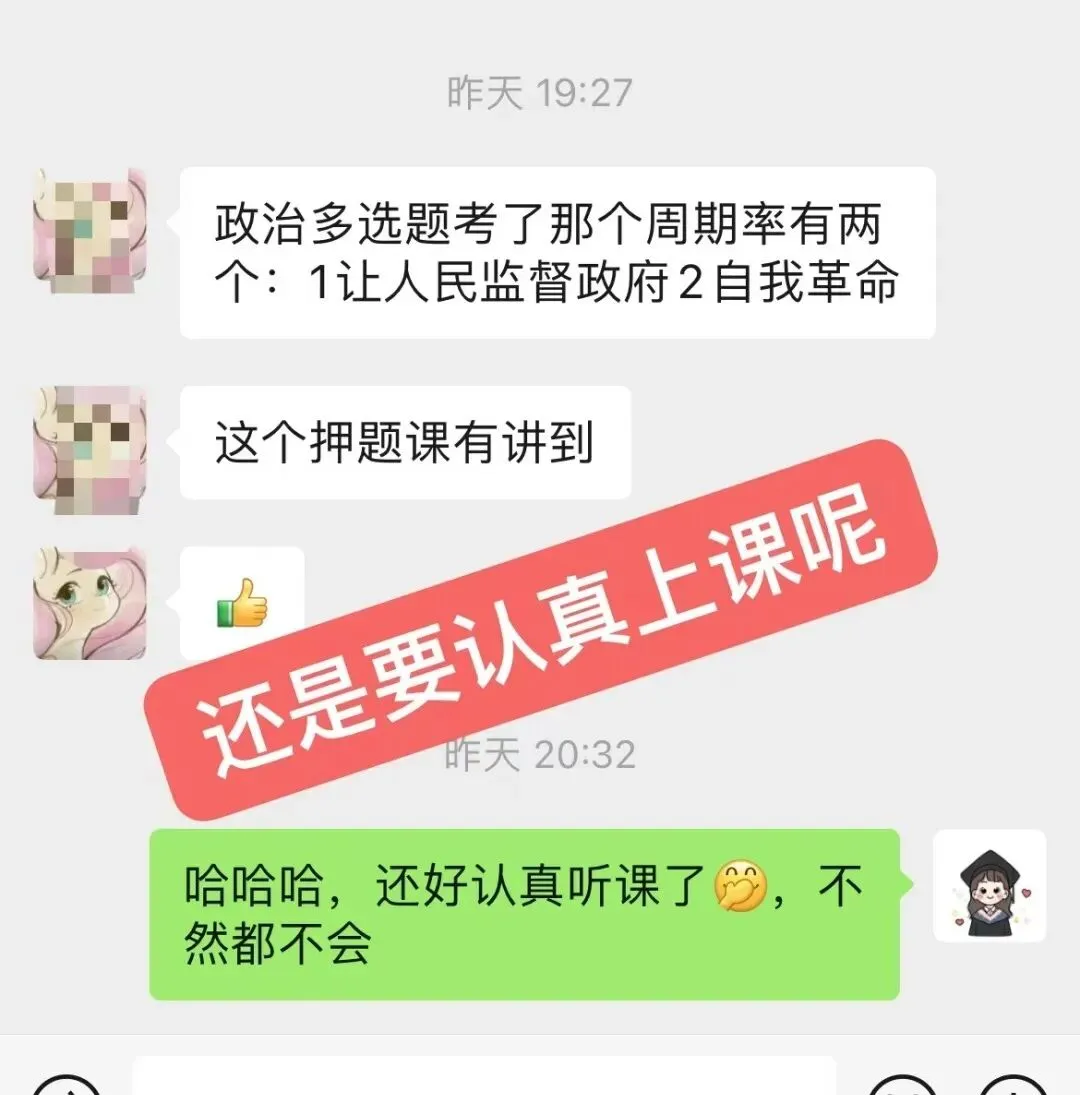 普通专升本 || 直击2026年真题精准押中,你知道吗? 第2张