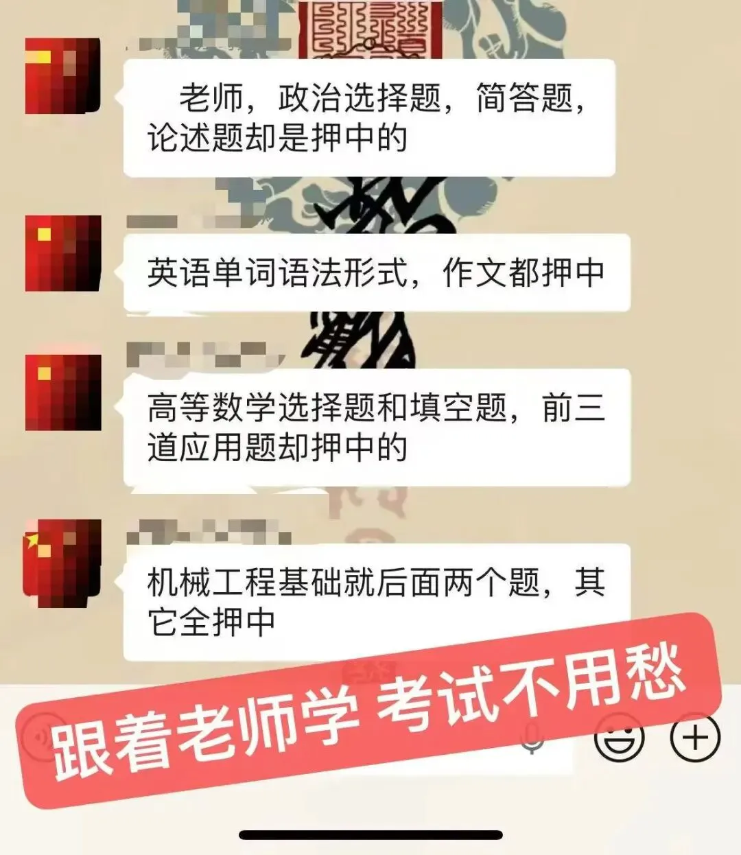 普通专升本 || 直击2026年真题精准押中,你知道吗? 第3张