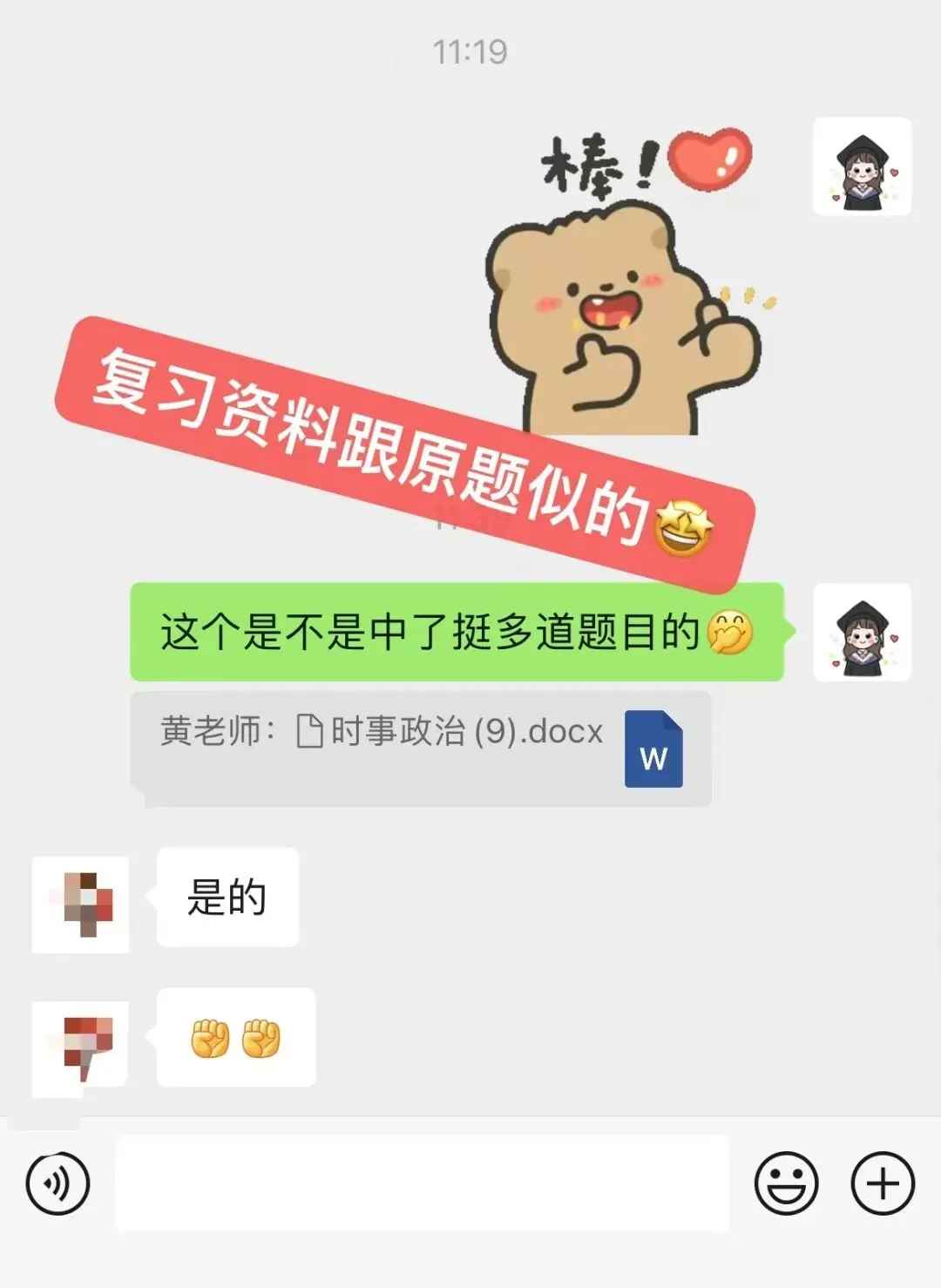 普通专升本 || 直击2026年真题精准押中,你知道吗? 第6张