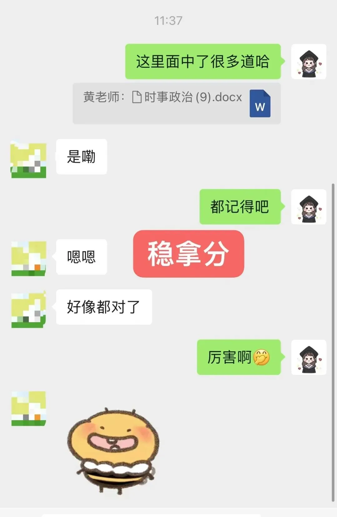 普通专升本 || 直击2026年真题精准押中,你知道吗? 第8张