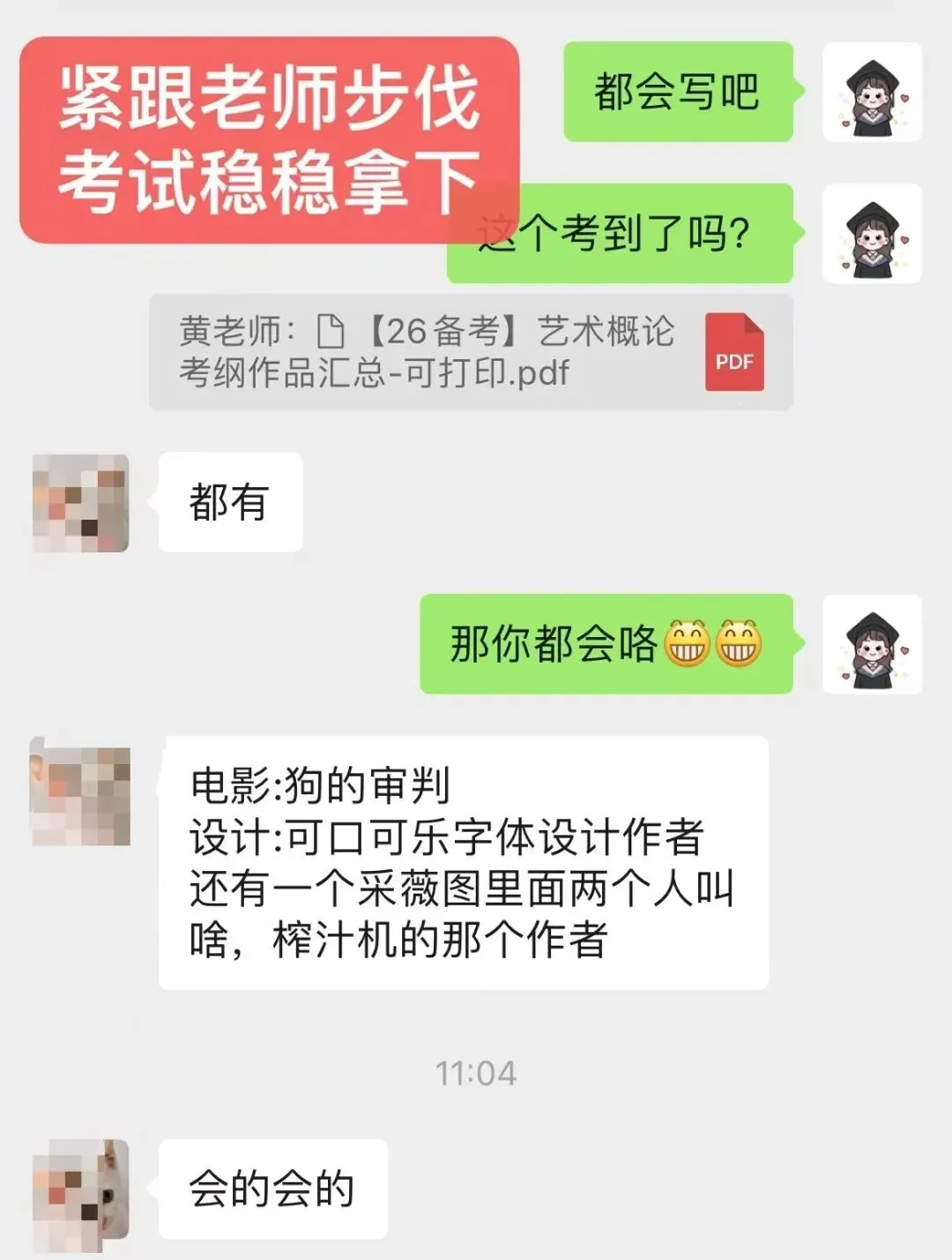 普通专升本 || 直击2026年真题精准押中,你知道吗? 第9张